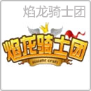 十虎